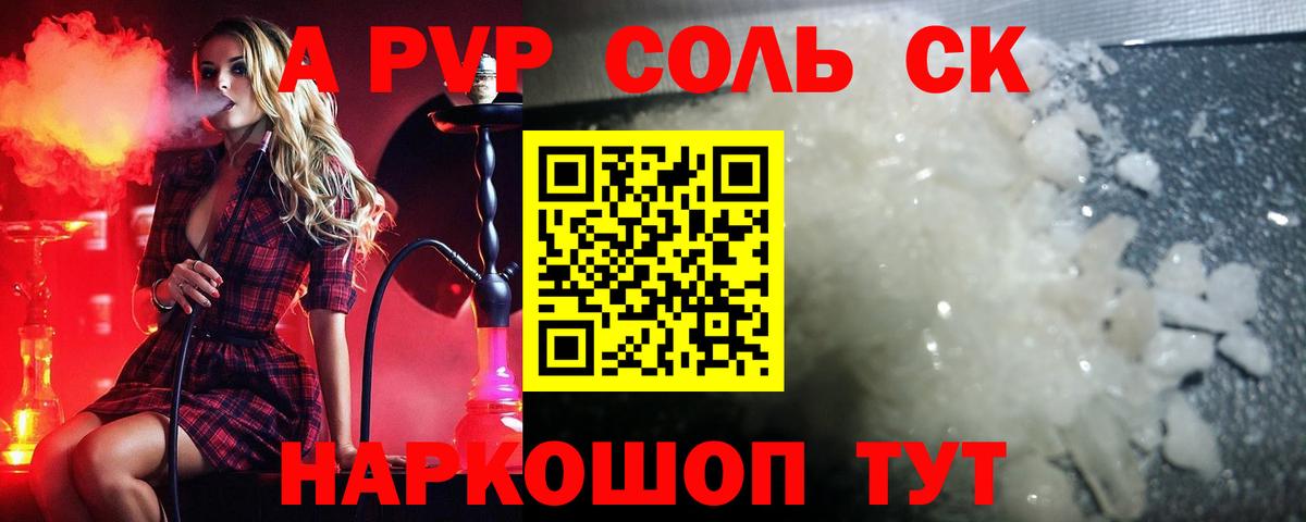 A-PVP СК КРИС Ногинск