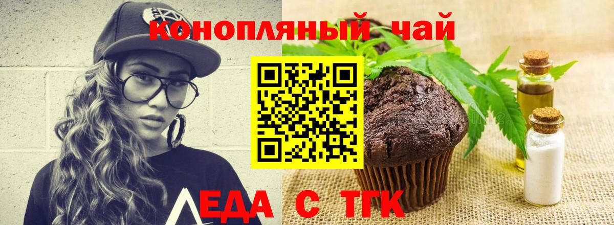 Cannafood марихуана Ногинск