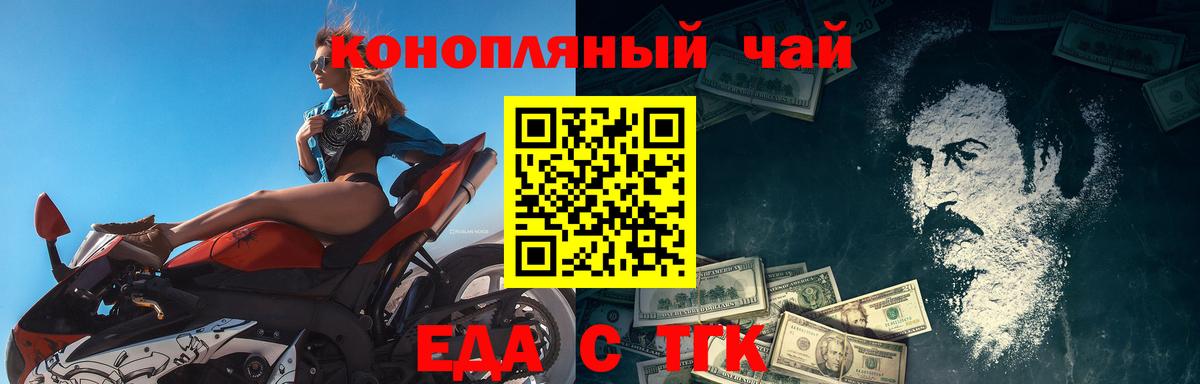 Cannafood конопля  Вход с VPN  Ногинск 