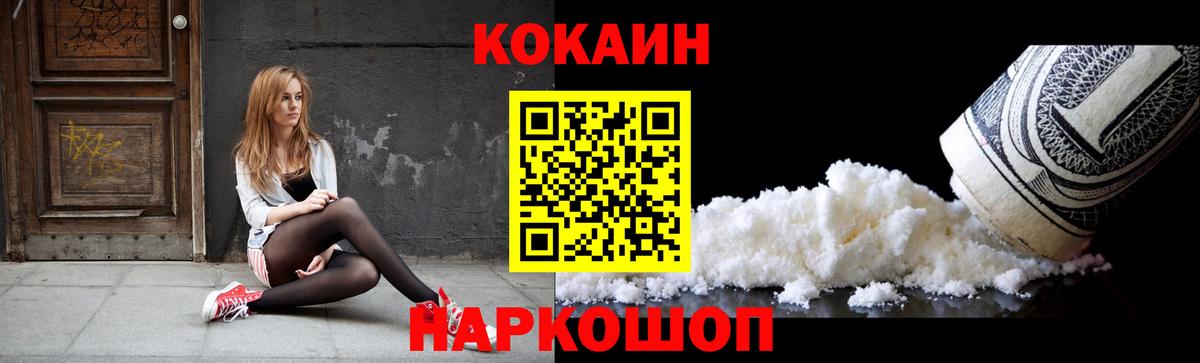 Ногинск  КОКАИН Перу  продажа наркотиков  Вход с VPN  Cocaine Боливия 