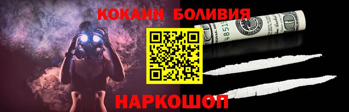 КОКАИН Fish Scale Ногинск