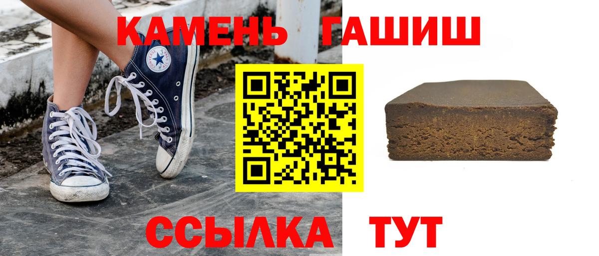 Гашиш hashish Ногинск
