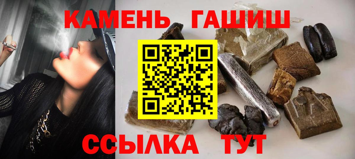 ГАШИШ  Гашиш Ice-O-Lator  Вход с VPN  Ногинск  ГАШ убойный 