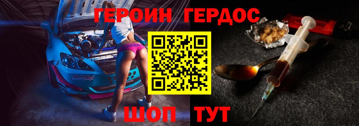 ГЕРОИН Heroin  ГЕРОИН  Ногинск  Вход с VPN 