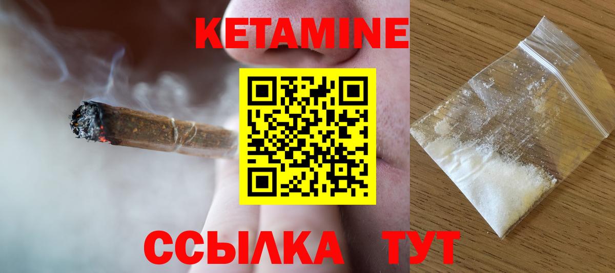 Кетамин ketamine  Кетамин ketamine  Ногинск  Вход с VPN 