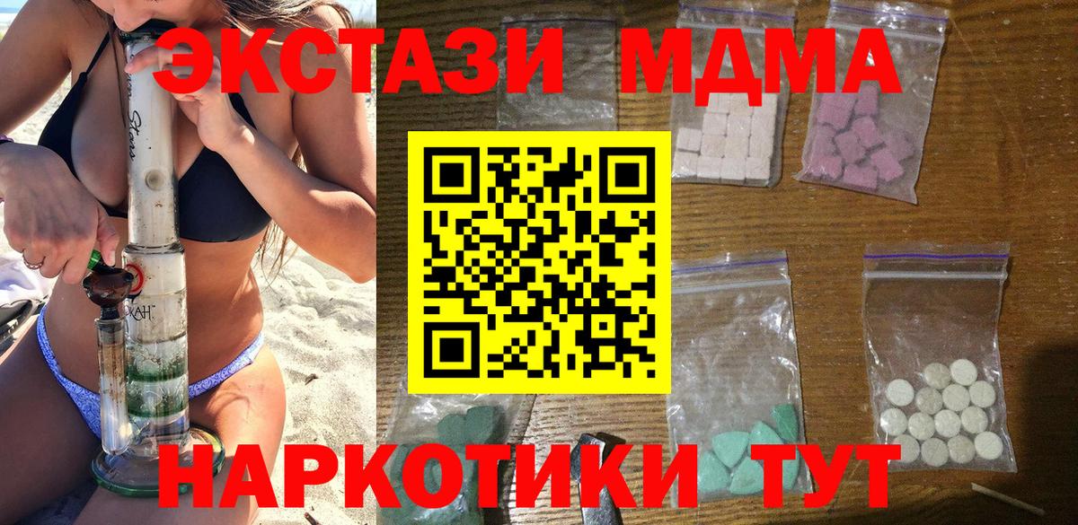 МДМА  MDMA crystal  Ногинск  Вход с VPN  МДМА VHQ 