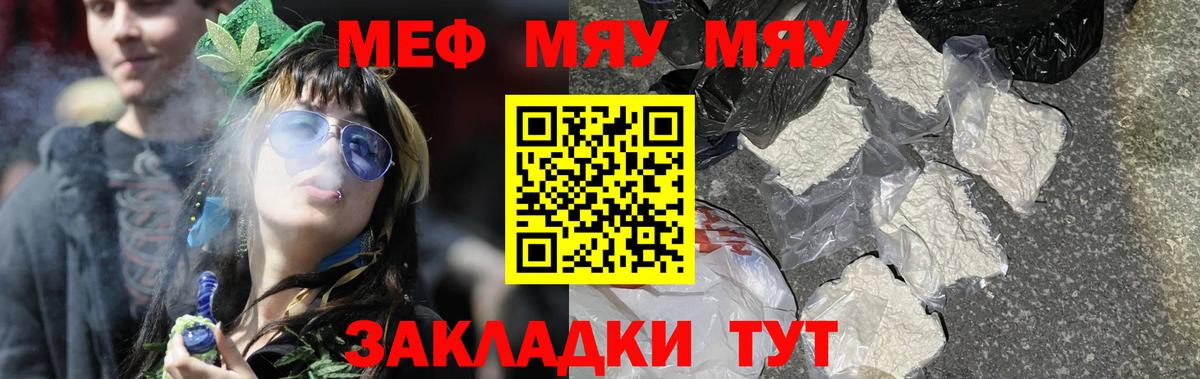 Мефедрон мука Ногинск