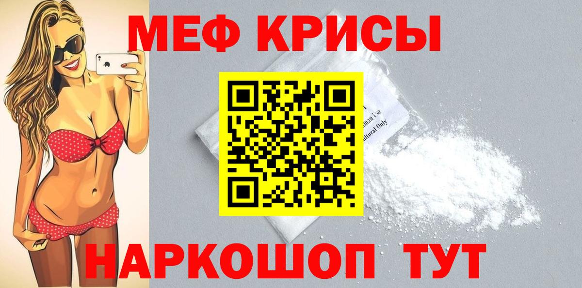 Ногинск  Меф  Меф 4 MMC  Вход с VPN  МЕФ  Мефедрон 4 MMC 