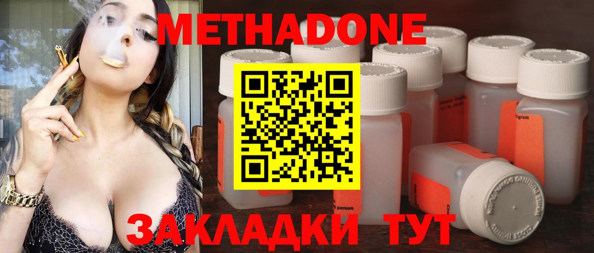 Ногинск  МЕТАДОН VHQ  Вход с VPN  OMG как войти  МЕТАДОН белоснежный 