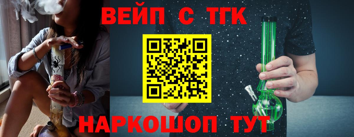 Дистиллят ТГК жижа  ТГК вейп  Ногинск  Вход с VPN 